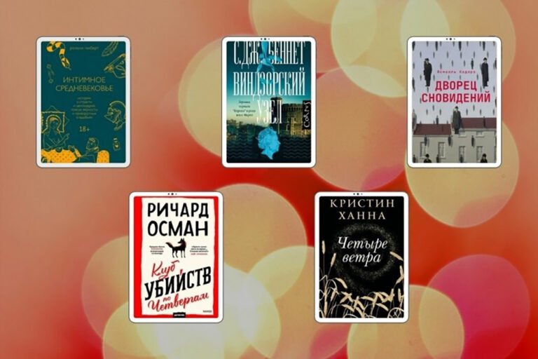 Romani i Kadaresë “Pallati i ëndrrave” botohet në Rusi dhe u  rekomandohet lexuesve ndër 5 librat e rinj më të mirë për  shtatorin