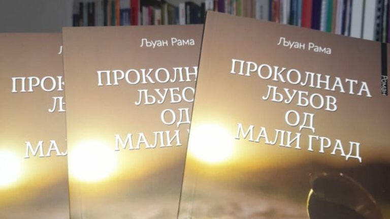 Dëshmia romaneske për një dashuri shekspiriane (parathënie nga Luan Starova) – Botohet në maqedonisht romani “Dashuria e nëmur në Maligrad” i shkrimtarit Luan Rama