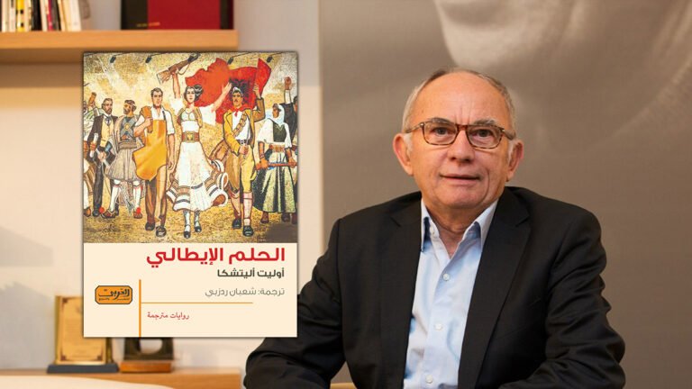 Botohet në arabisht romani “Valsi i lumturisë” i shkrimtarit Ylljet Aliçka