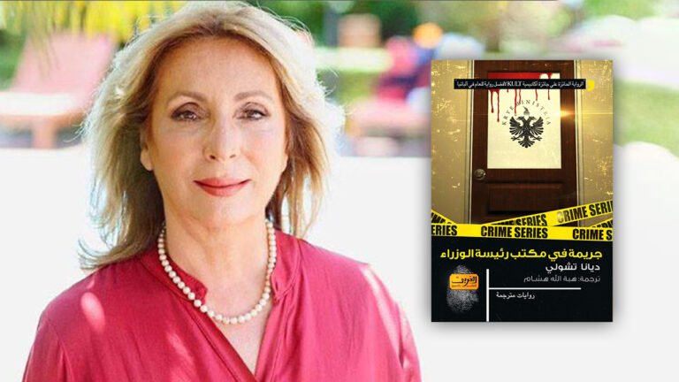 Botohet në Egjipt romani “Vrasje në kryeministri” i shkrimtares Diana Çuli